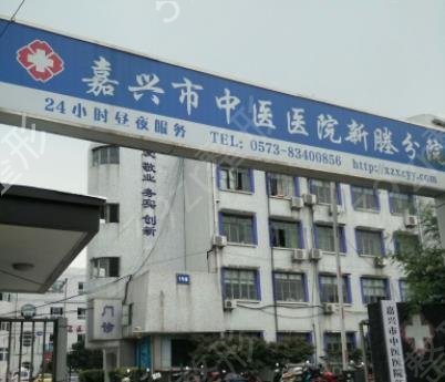 嘉興整形美容哪家好