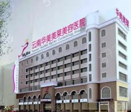 昆明十大正规整形医院排行榜