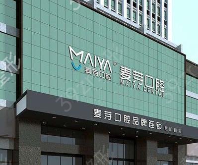 问厦门口腔哪家好