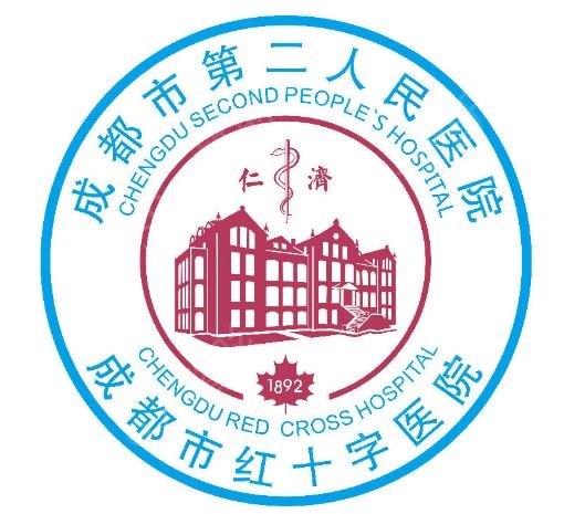 成都十大公立整形医院是哪些