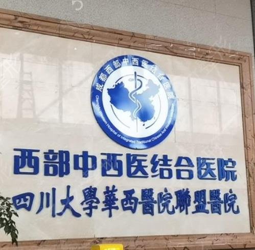 成都十大公立整形医院是哪些