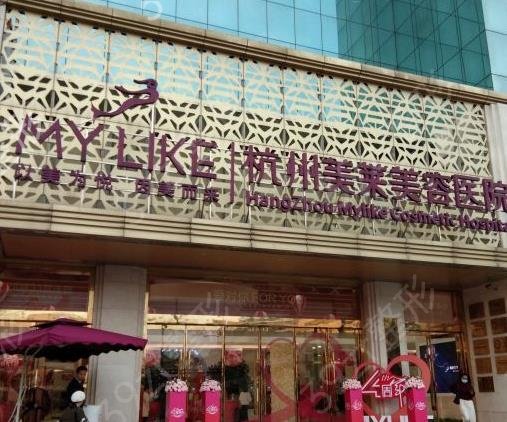 盘点杭州整形美容医院排行前十