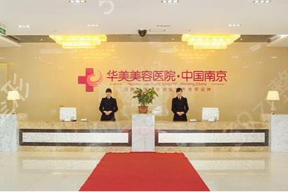 2022南京公立三甲美容整形医院排名