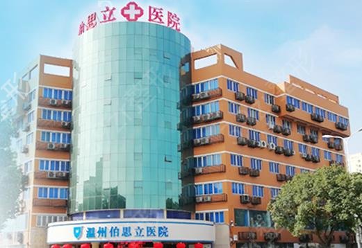 2022温州整形医院前十排名