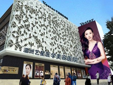 2022温州整形医院前十排名