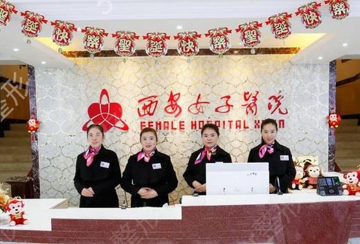 2022西安口碑好的整形医院排名前五
