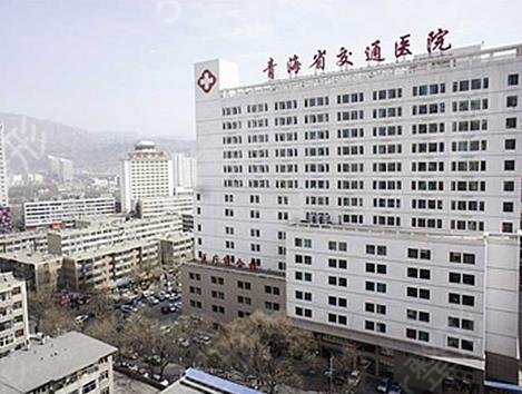 2022西宁整形美容医院排名前十