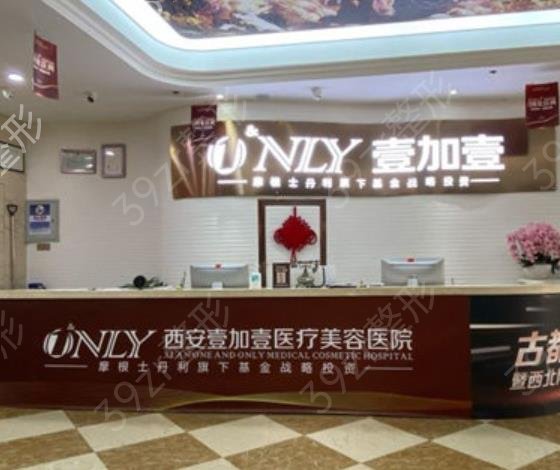 西安整形医院医美十强汇总