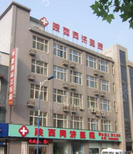 西安整形医院医美十强汇总