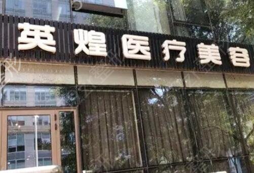 北京隆胸医院排名榜前十强严选
