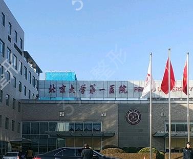北京做磨骨削骨哪个医院好
