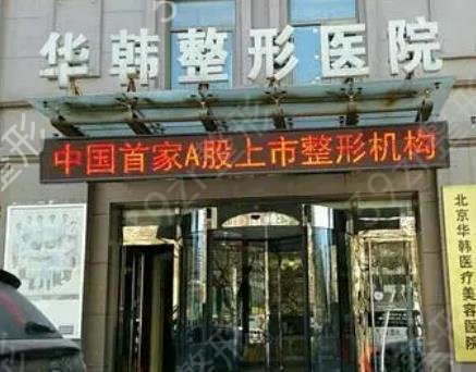 2022新北京拉皮手术医院排名前十