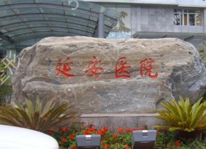2022云南整形医院排名前十