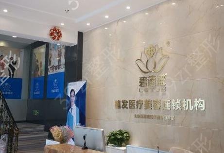 福州正规植发专科医院排名表