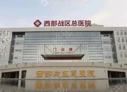 2022四川三甲整形医院排行榜前十