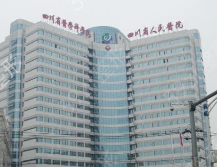 2022四川三甲整形医院排行榜前十