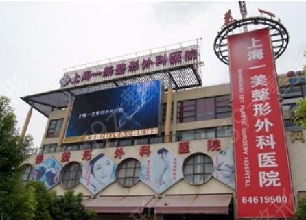 上海美容整形医院排行榜前十全新发布
