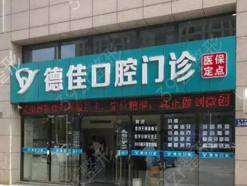 常熟牙科医院哪家好