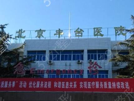 2022北京三甲整形医院排行榜前八强预测及介绍