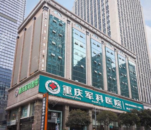重庆吸脂医院排行榜前十