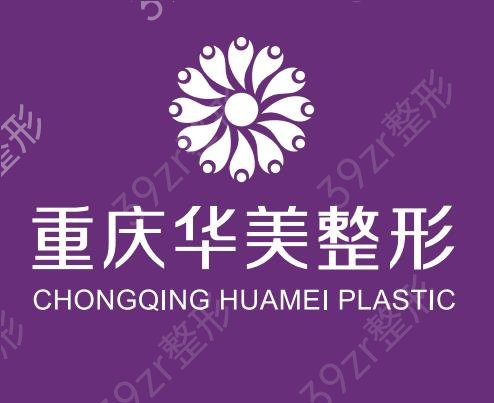 2022重庆热拉提(拉皮)整形美容医院排名前十