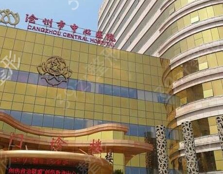 沧州热玛吉正规医院排行榜公布_附公立私立口碑_2022整形价格