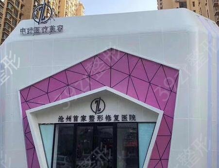 沧州热玛吉正规医院排行榜公布_附公立私立口碑_2022整形价格