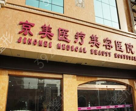 沧州热玛吉正规医院排行榜公布_附公立私立口碑_2022整形价格