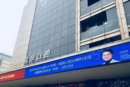 深圳美白牙齿哪家医院好