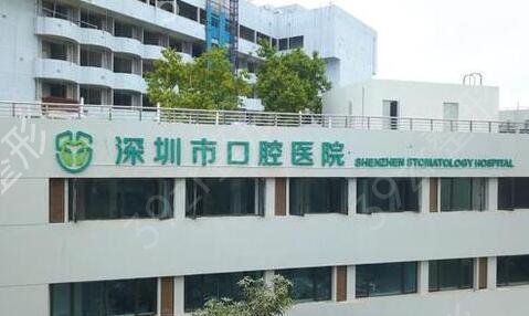 深圳美白牙齿哪家医院好