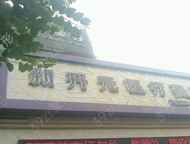 厦门整形医院排名前十多方面公布