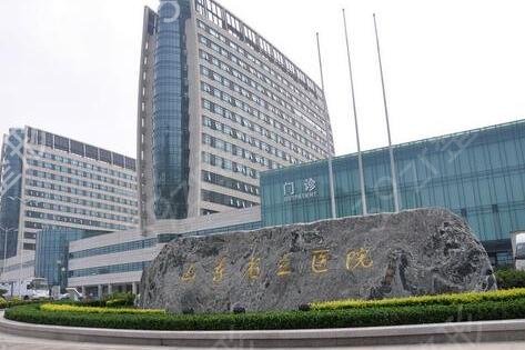 山东正规的整形医院有哪几个