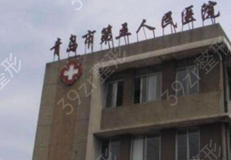 山东正规的整形医院有哪几个