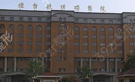 山东正规的整形医院有哪几个