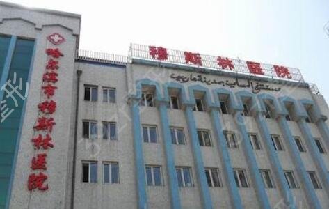 哈尔滨前十名整形医院有哪些