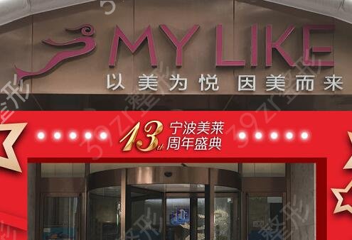 宁波私立整形医院排名前十名单请查收