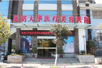 昆明双眼皮修复医院排行榜前五谁好