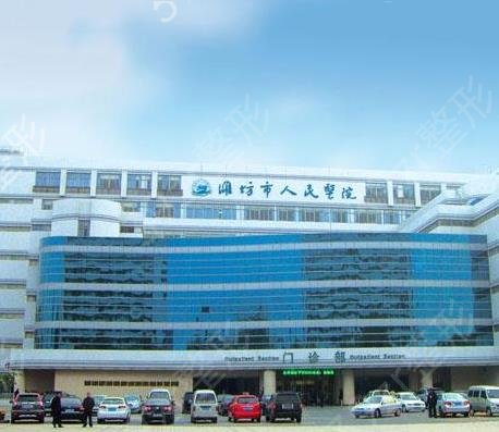 潍坊整形医院排名前十2022全新公布