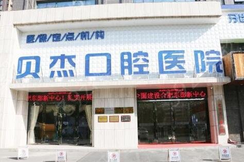 合肥哪家整容医院口碑比较好