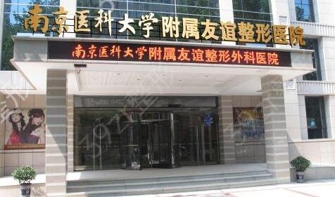 南京好的医美整形医院排名榜揭秘