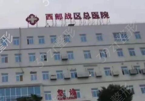 成都種植牙公立醫(yī)院哪家比較好
