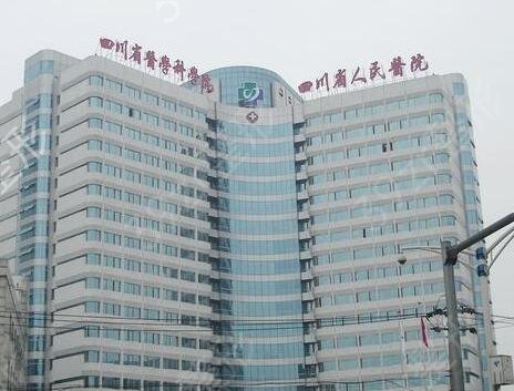 成都種植牙公立醫(yī)院哪家比較好