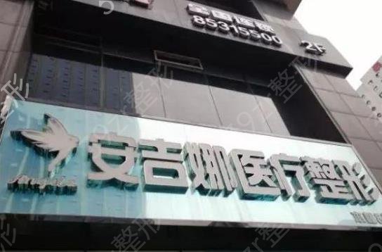 长沙安吉娜医疗整形医院怎么样