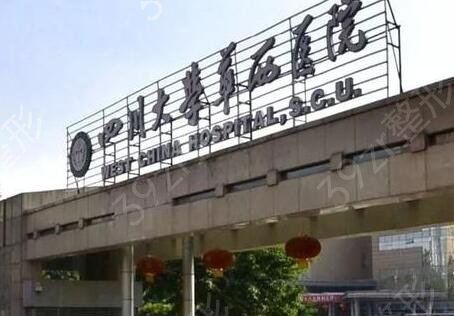 成都隆鼻修复去哪个医院好