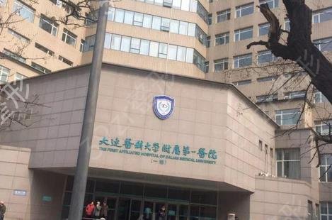 大连整形医院哪家好