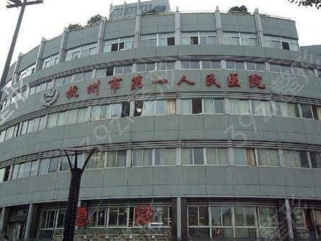浙江公立割双眼皮医院哪个好