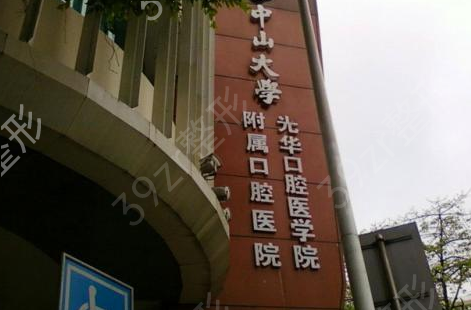 广州矫正牙齿比较好的医院有哪些