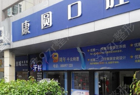 广州矫正牙齿比较好的医院有哪些