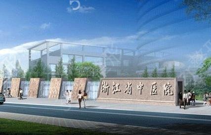 杭州整形外科哪个医院好