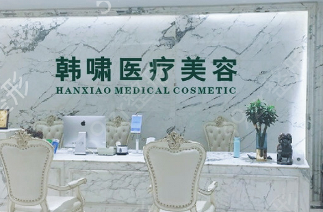 上海医美哪家好